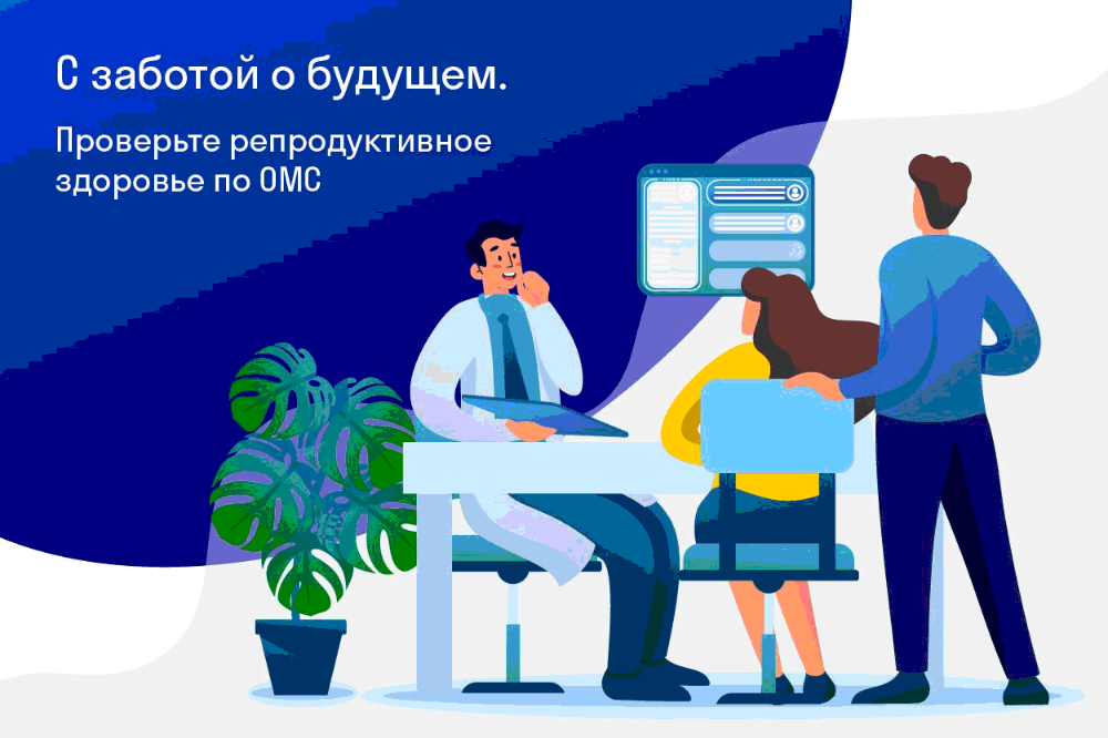 Репродуктивное здоровье
